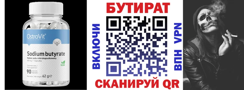Бутират бутандиол  магазин продажи наркотиков  Десногорск 