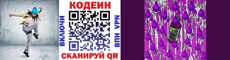 купить наркотики сайты Десногорск Codein Purple Drank