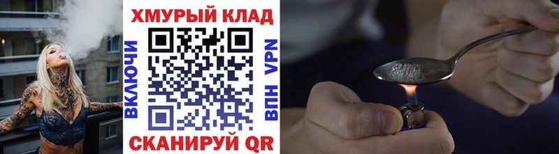ОМГ ОМГ tor Десногорск ГЕРОИН гречка