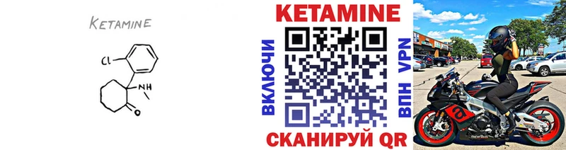 КЕТАМИН VHQ  Десногорск 