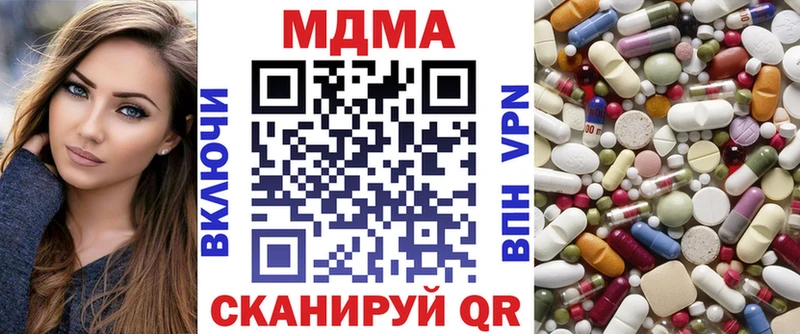 наркотики  hydra ссылка  MDMA кристаллы  Десногорск 