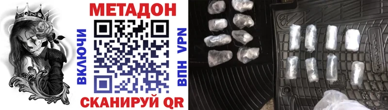 закладки Десногорск МЕТАДОН methadone